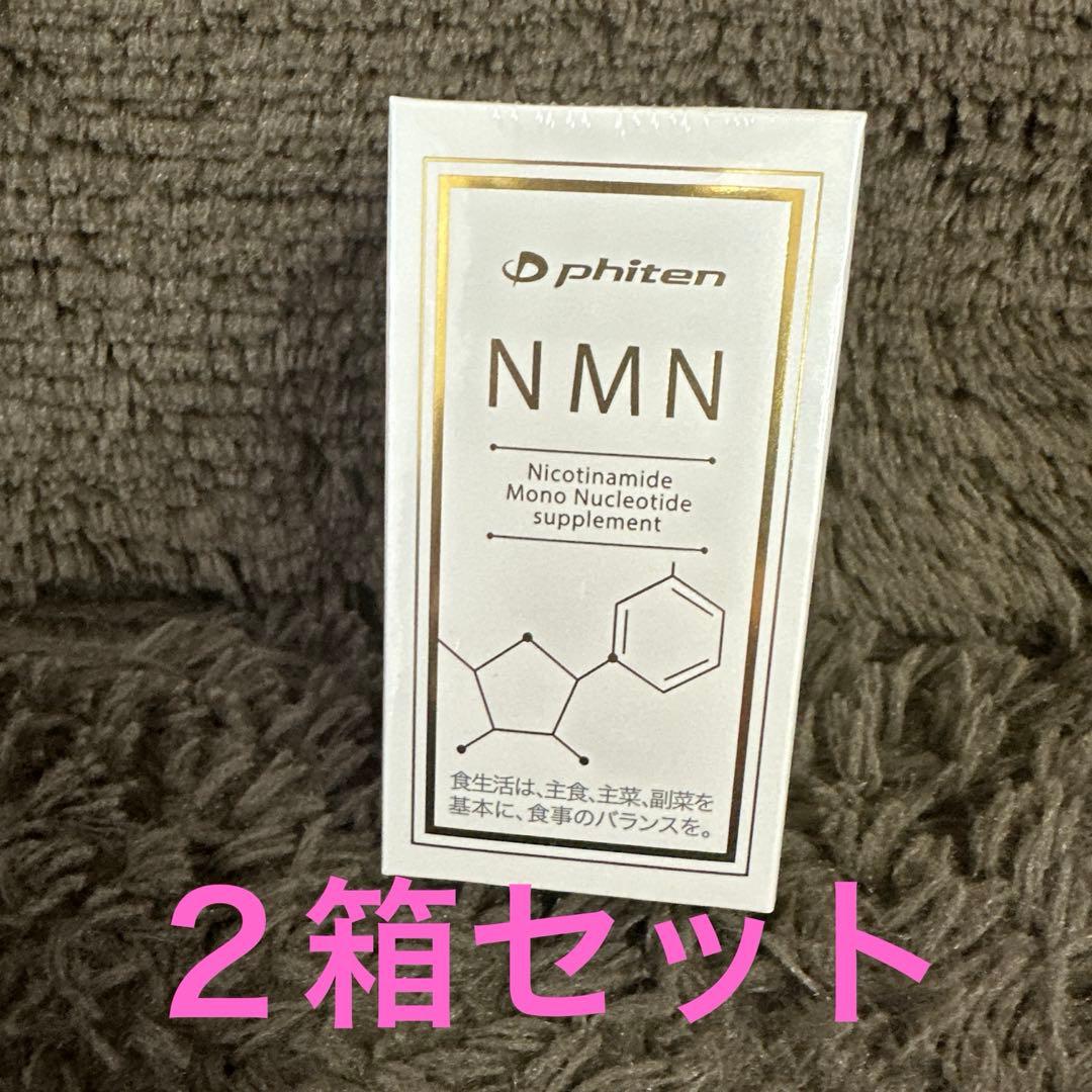 新品・未開封』ファイテン　phiten　NMN　サプリメント×２箱