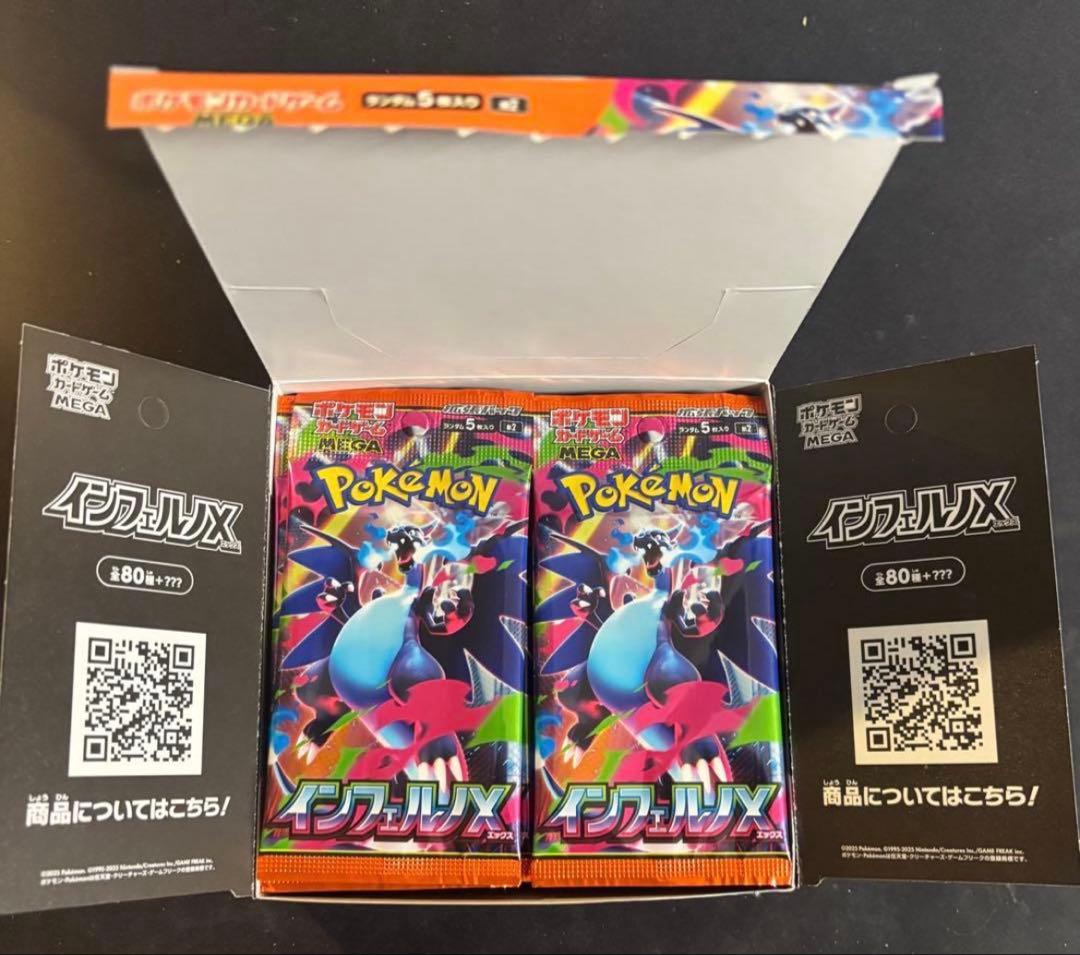 早い者勝ち】インフェルノX 1BOX(30パック)シュリンクなし ペリペリ