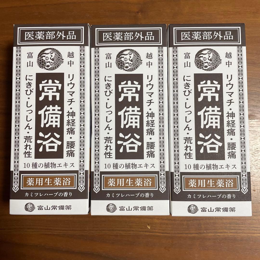 【のりのり】富山常備浴　3本セット