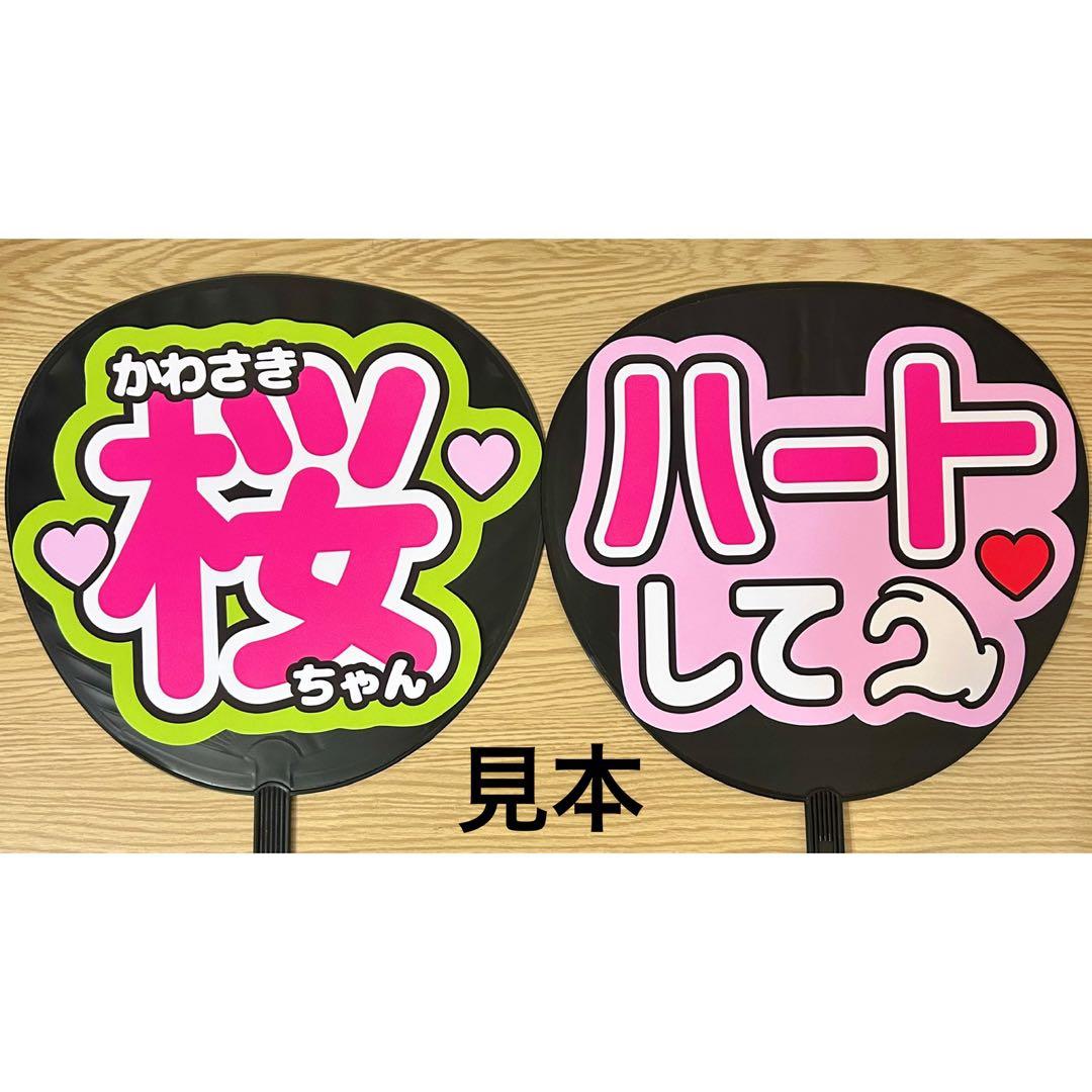 ガオーして 韓国語 ハングル ライブ 名前うちわ うちわ文字 ファンサ