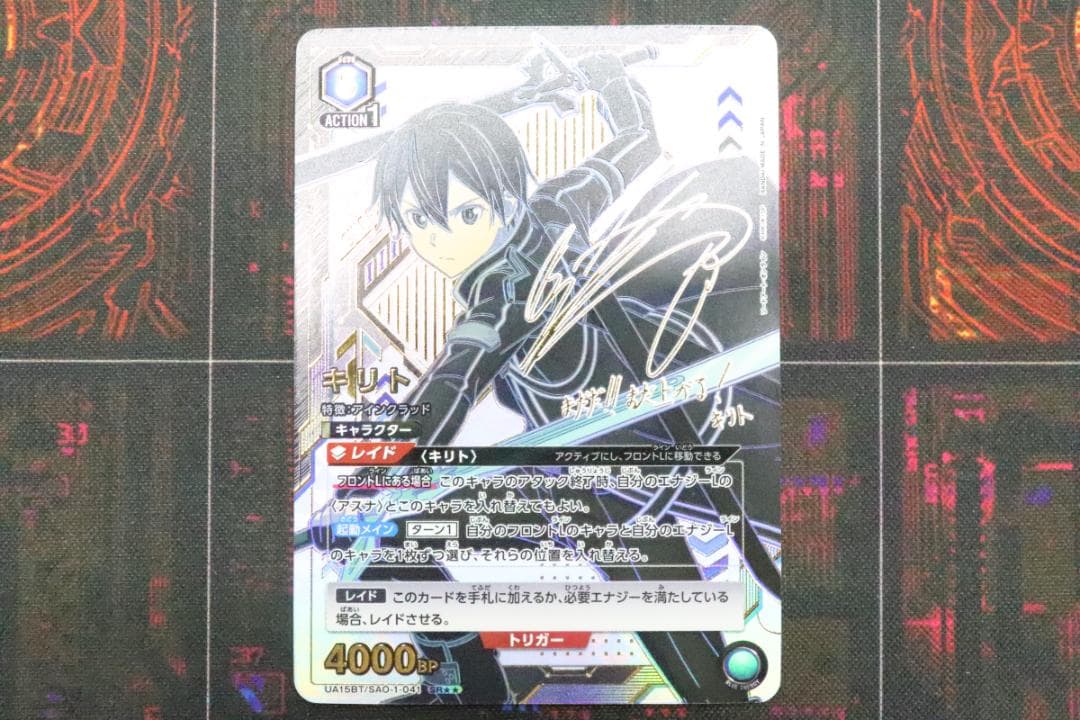 キリト パラレル SR★★ ユニオンアリーナ 44-MY1117-15C