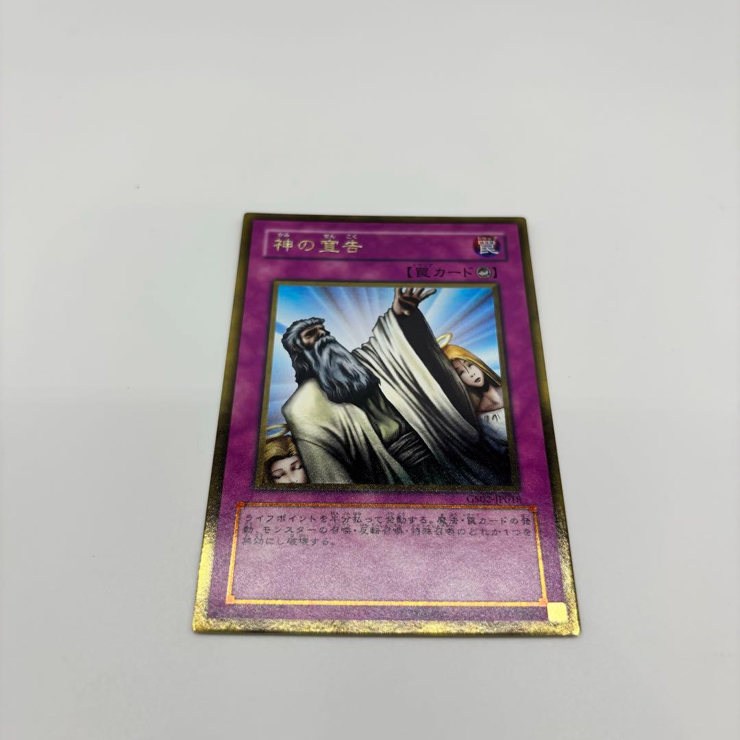 遊戯王 神の宣告 神の警告 ゴールド セット - メルカリ