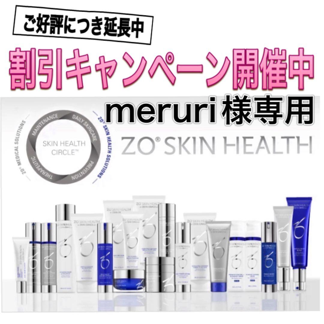 meruri ソルプロ4個 RCクリーム2個