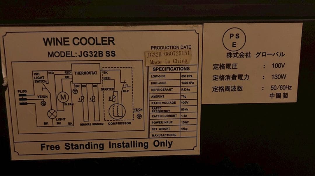 クワガタ飼育セット 三つ星貿易ワインセラー、音調装置一式、菌糸ボトル 他