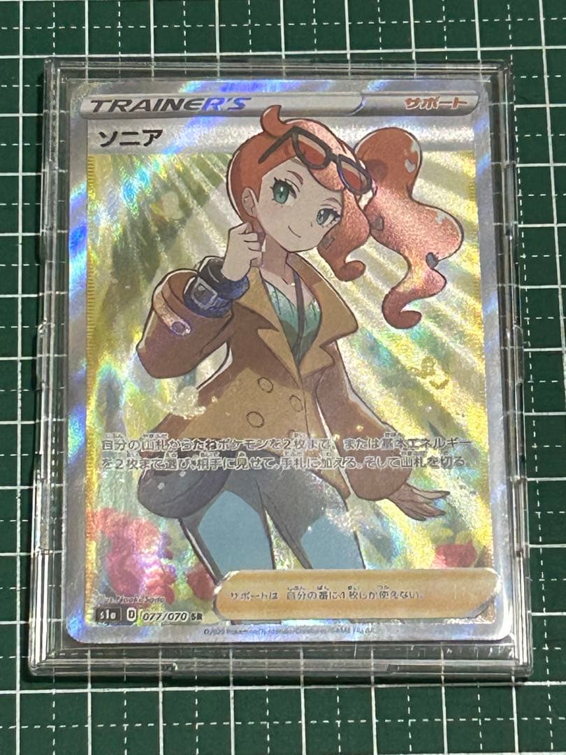 ポケモンカード ソニア 2枚ポケモンカード ソニア SR アウトレット 価格