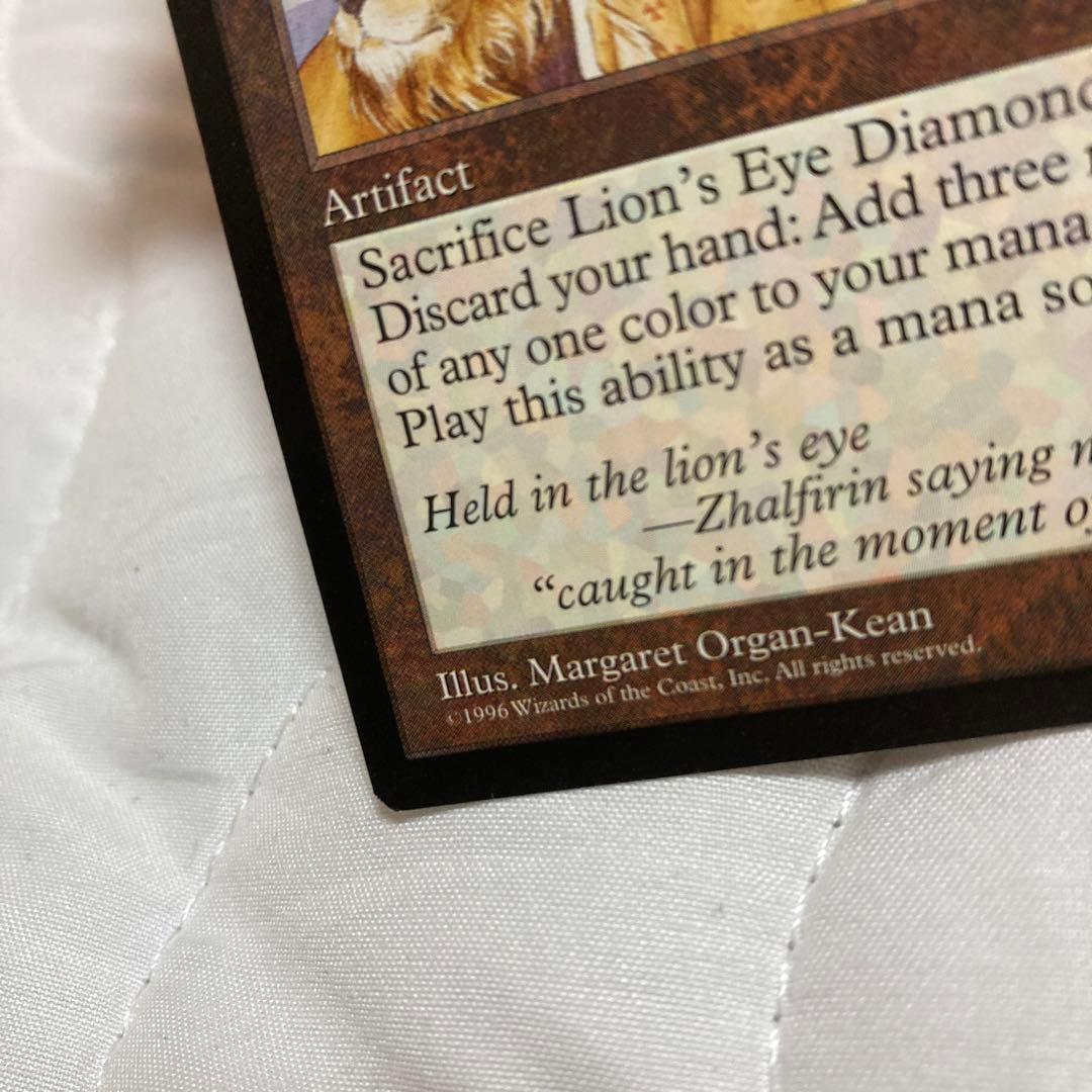 MTG ライオンの瞳のダイアモンド/Lions Eye Diamond（英語