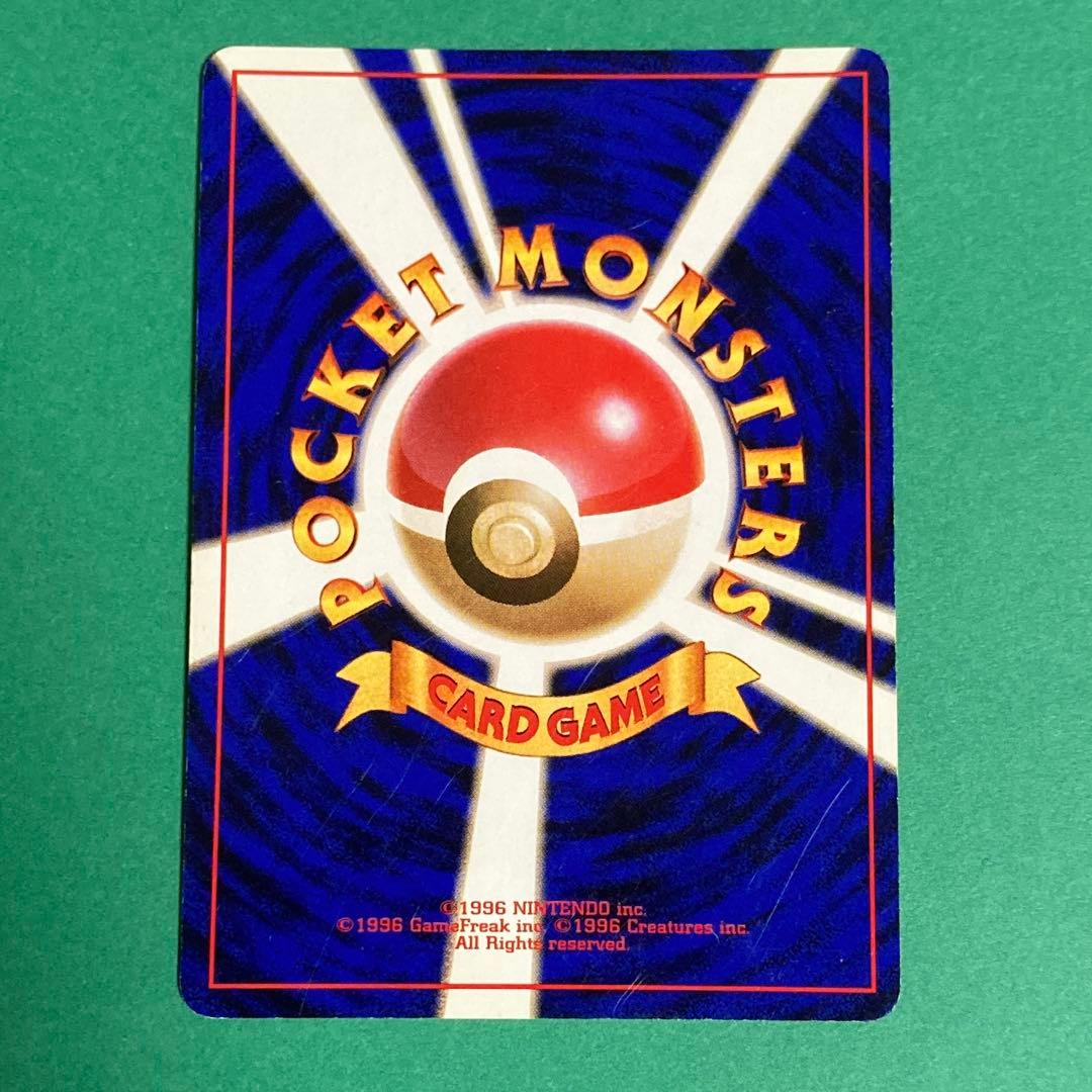 ポケモンカード 旧裏 とりかえっこプリーズ リザードン プロモ 渦巻き