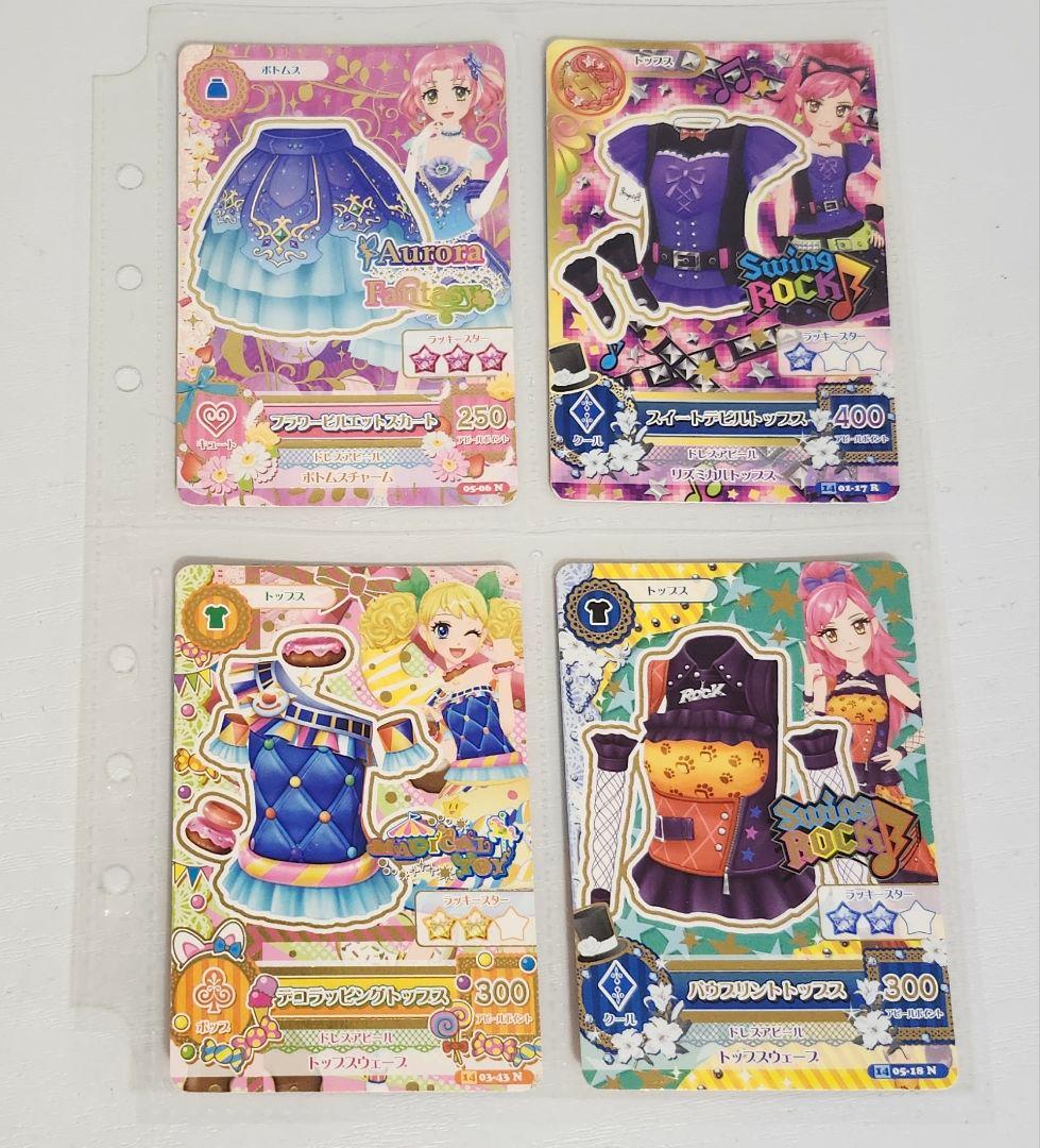 アイカツカード まとめ売り (20枚) - メルカリ