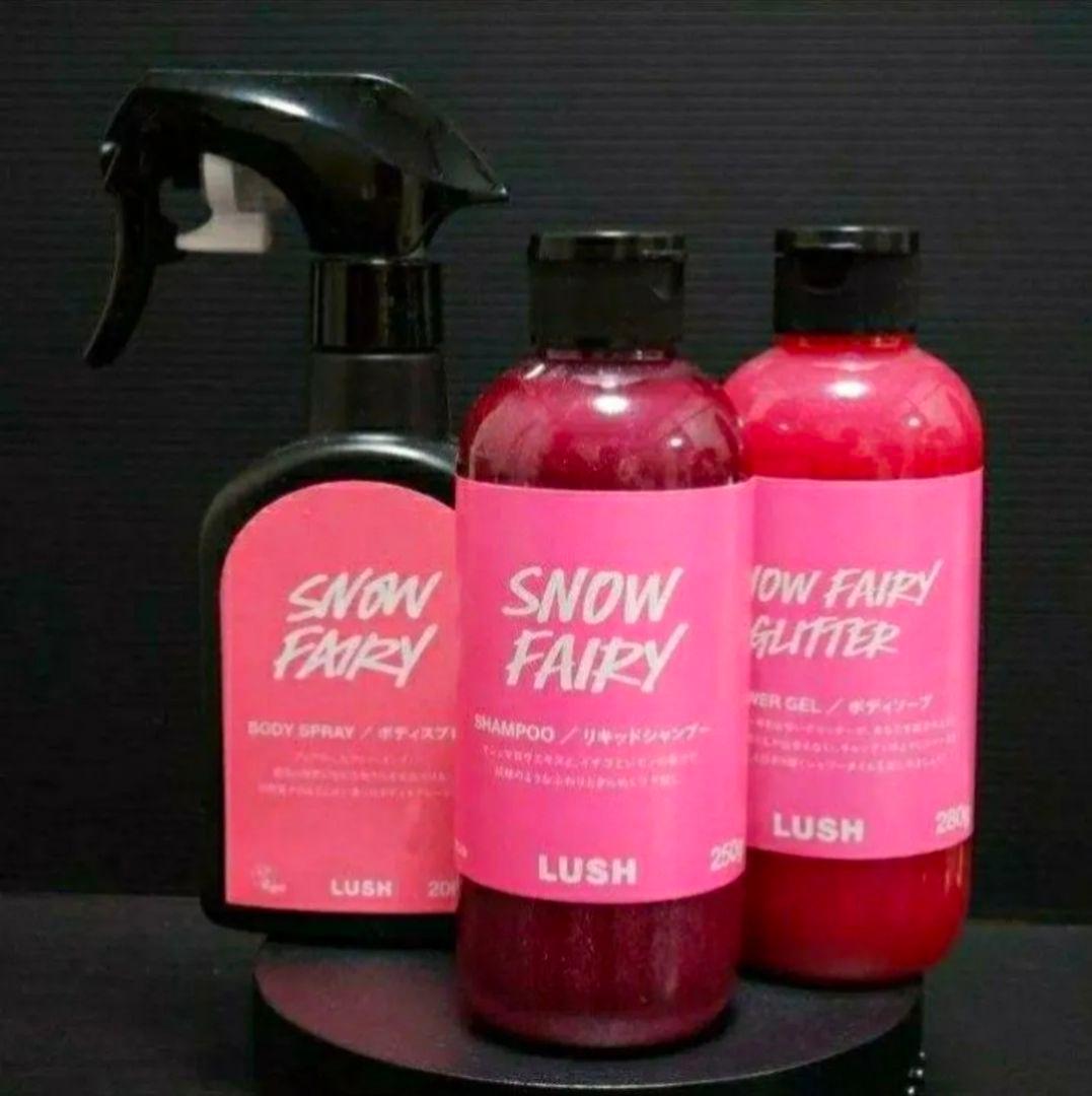 新品 LUSHスノーフェアリーシャンプー、グリッターボディソープ、ボディスプレー
