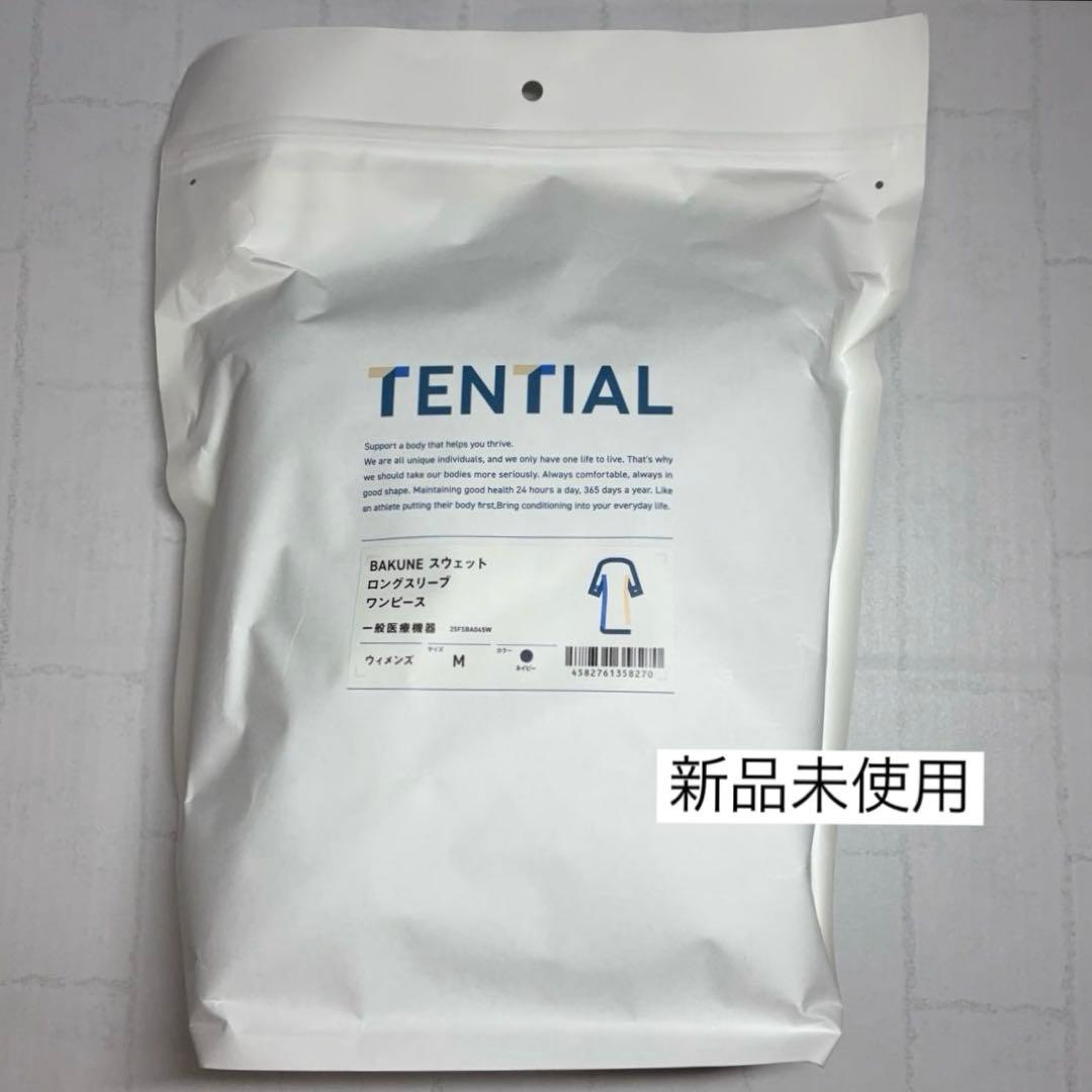 【新品未使用】BAKUNE スウェットワンピース パジャマ Mサイズ ネイビー