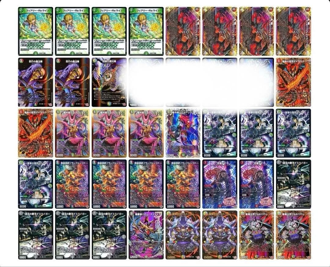 デュエルマスターズ デッキ5cバロム デュエルマスターズ 5cバロム デッキレシピ詳細 | ガチまとめ