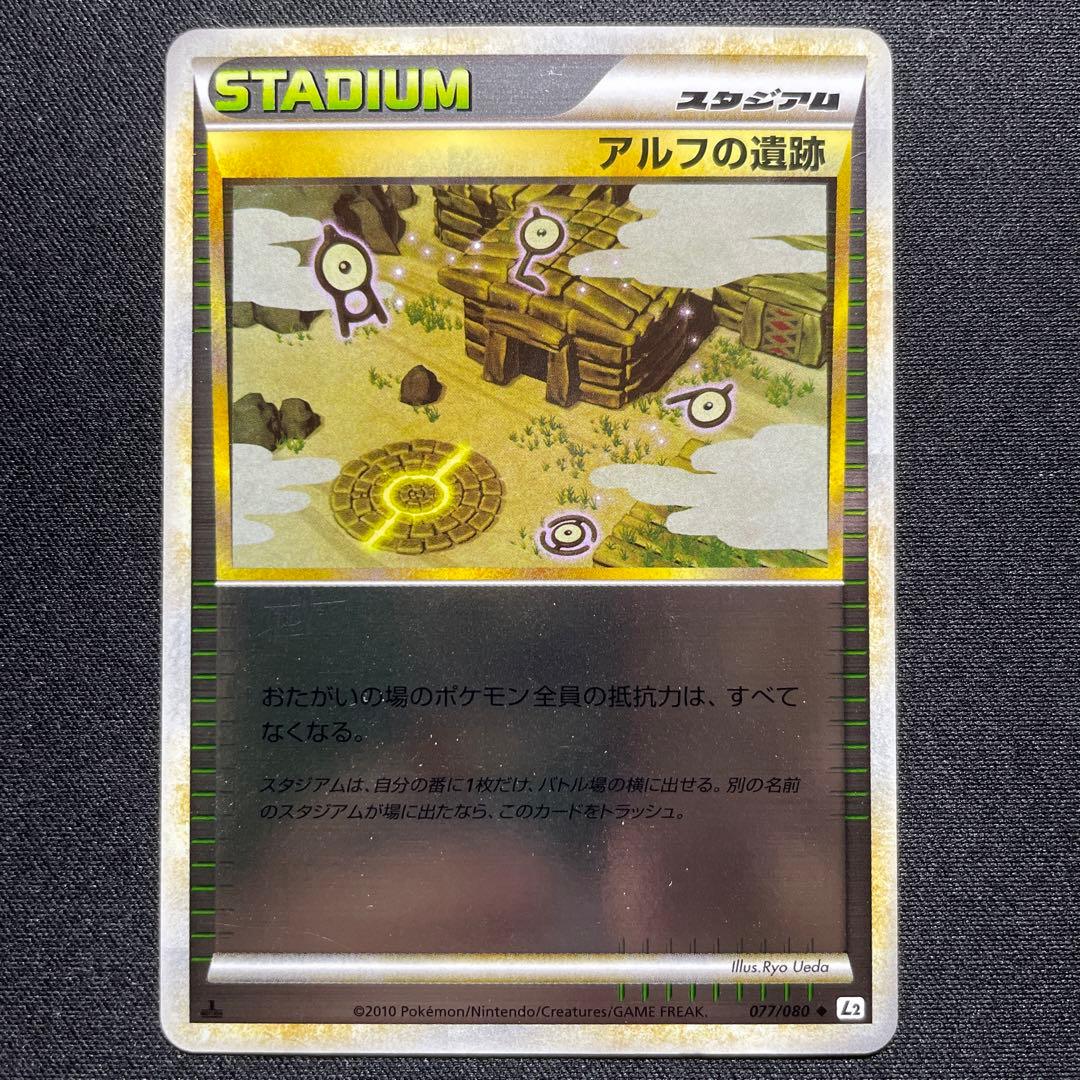 ポケカ アルフの遺跡 ミラー L2 077/080 1ED - メルカリ