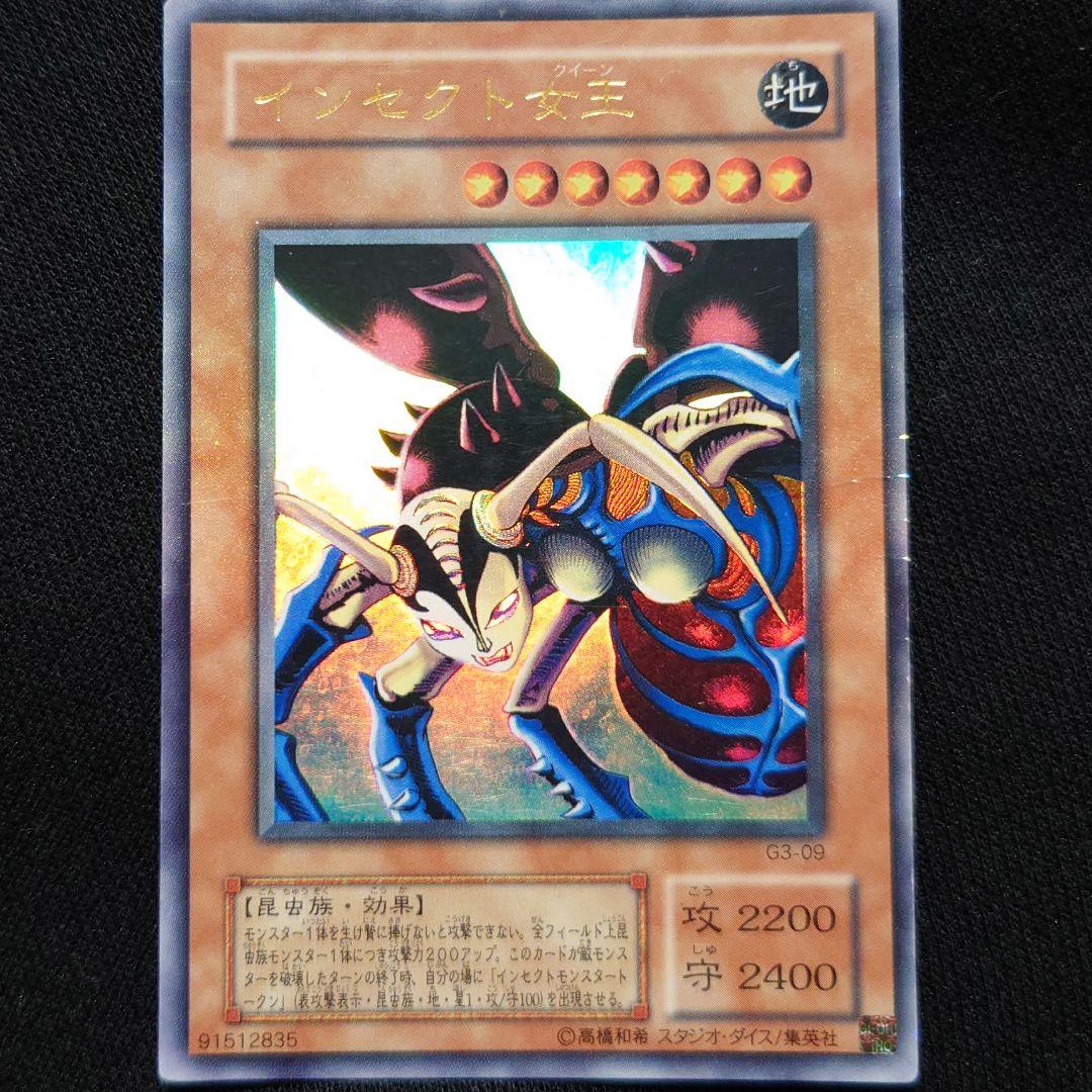 遊戯王 インセクト女王（インセクトクイーン） - メルカリ