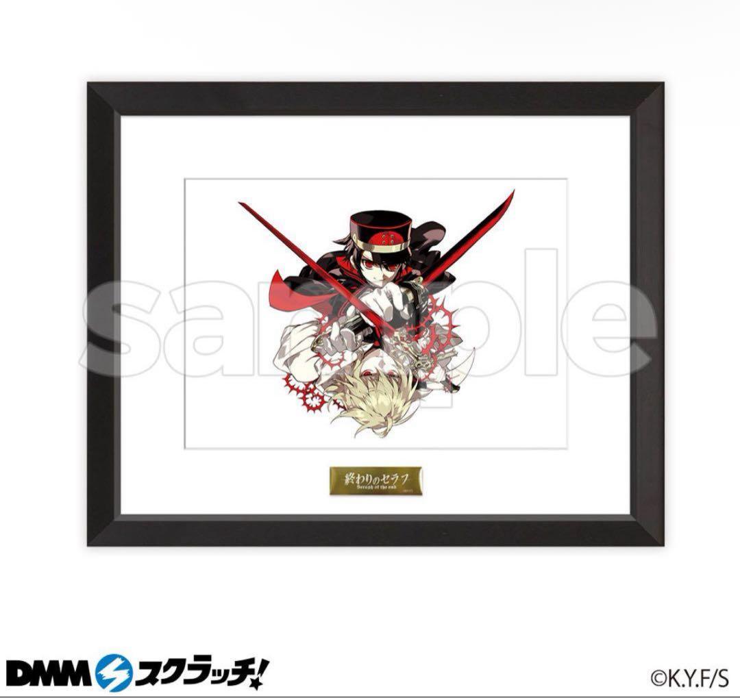 DMM スクラッチ 終わりのセラフ キャラファイングラフ 優一郎 ミカエラ