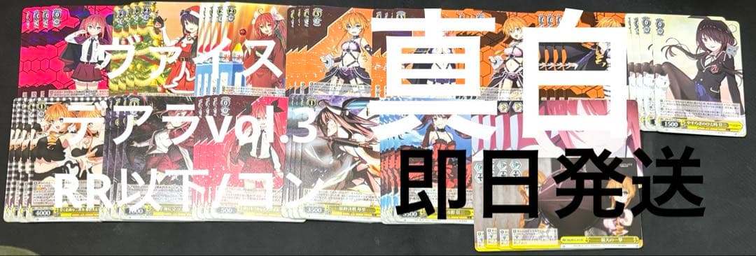 ヴァイス/デート・ア・ライブ/デアラ/vol.3/RR以下/４コン ヴァイスシュヴァルツ】【デート・ア・ライブ Vol.3】 RR以下4コン