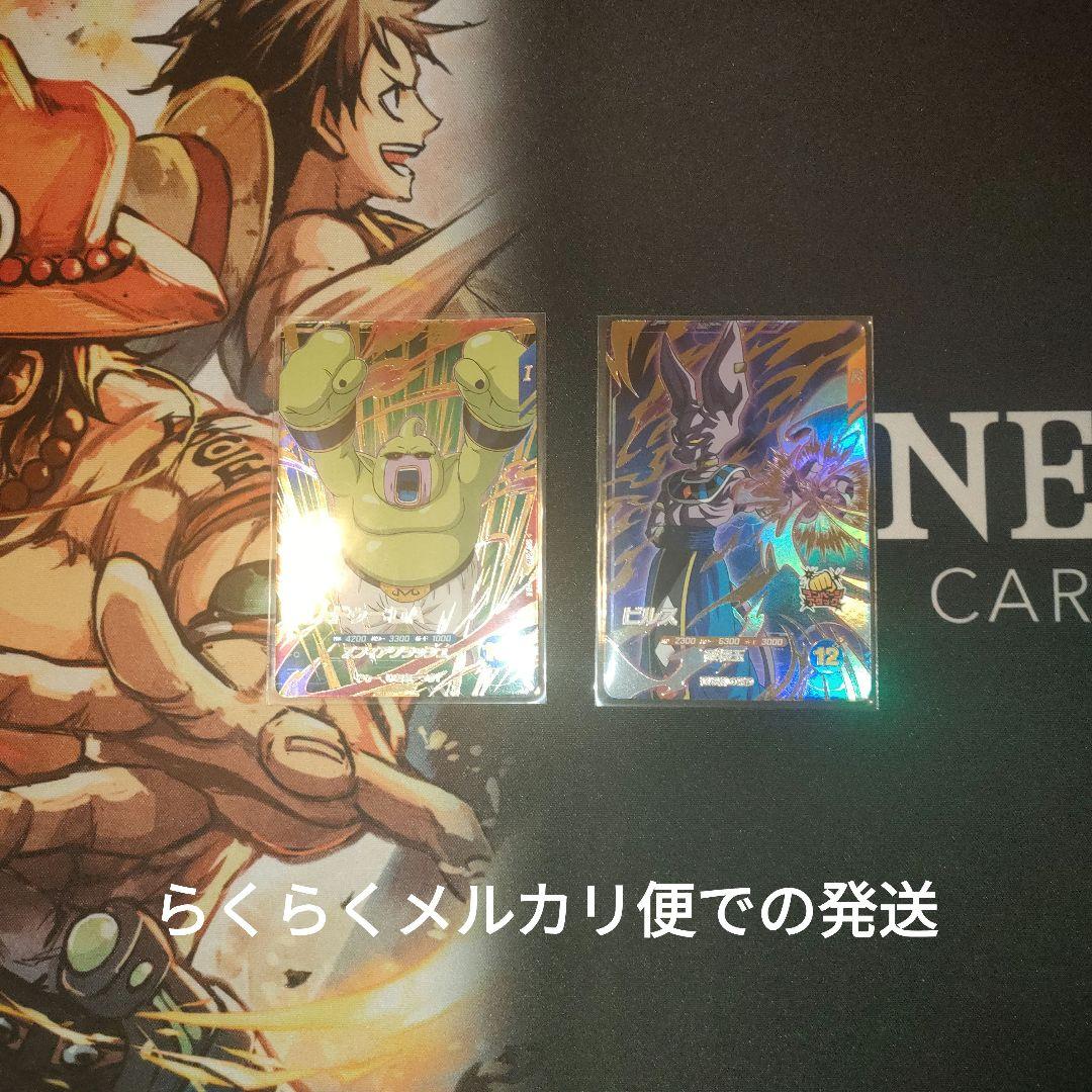 ダイバーズ SDV2-056 ビルス SDV2-073 魔人ドゥー︰DA sdv2-073 魔人ドゥー:DA GDR - メルカリ