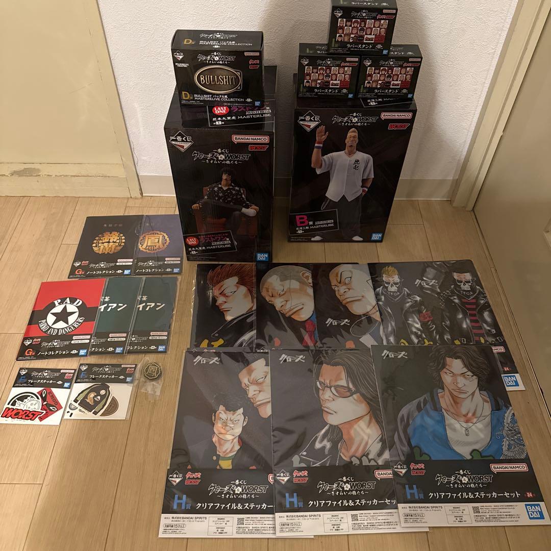 K*N様 一番くじ クローズ&WORST B賞 ラストワン賞 下位賞セット