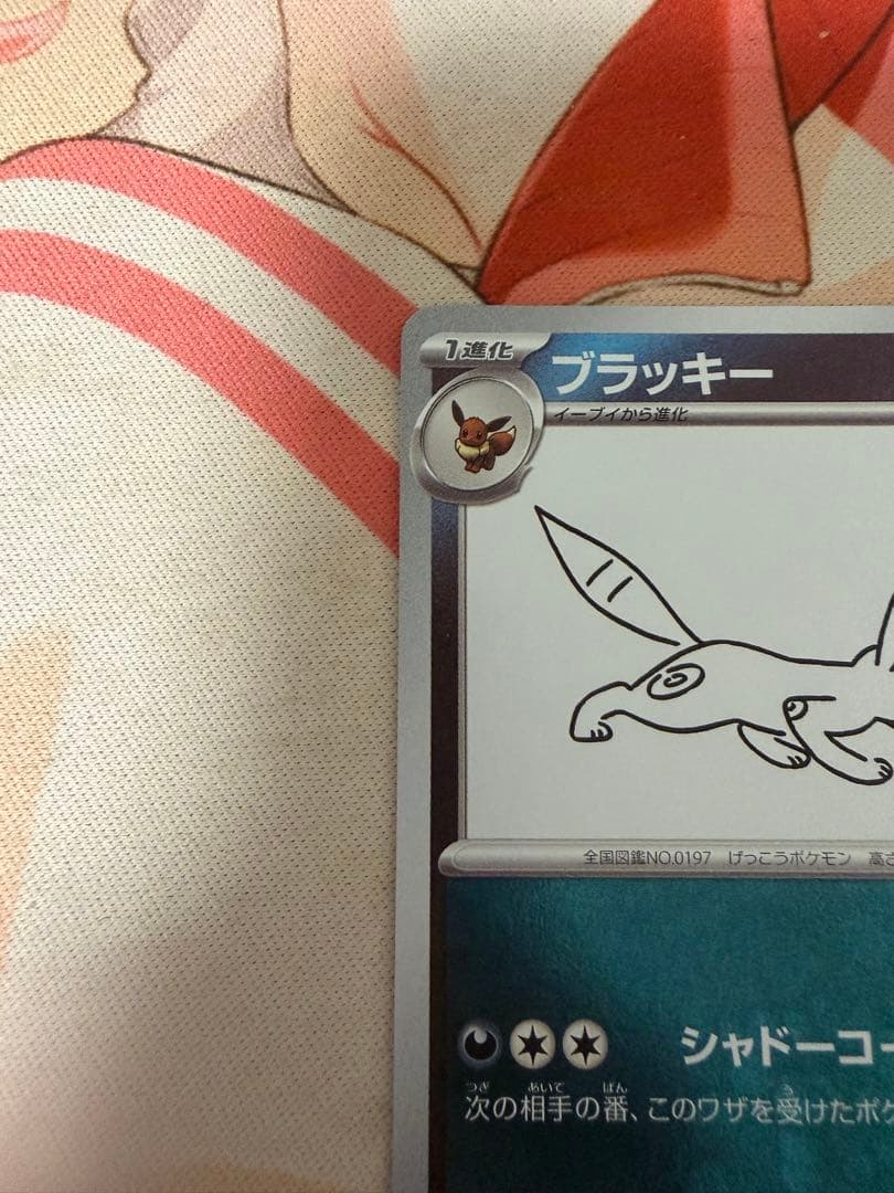 ブラッキー：YU NAGABA × ポケモンカードゲーム PROMO SV-P - メルカリ