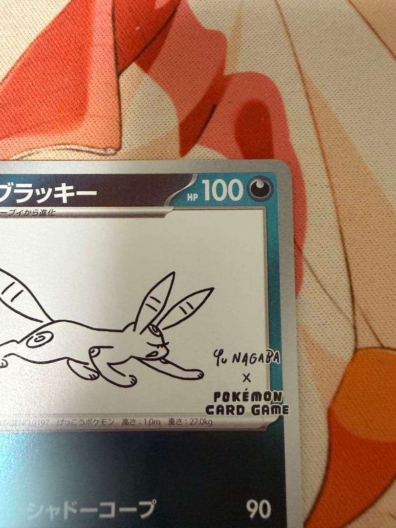ブラッキー：YU NAGABA × ポケモンカードゲーム PROMO SV-P - メルカリ