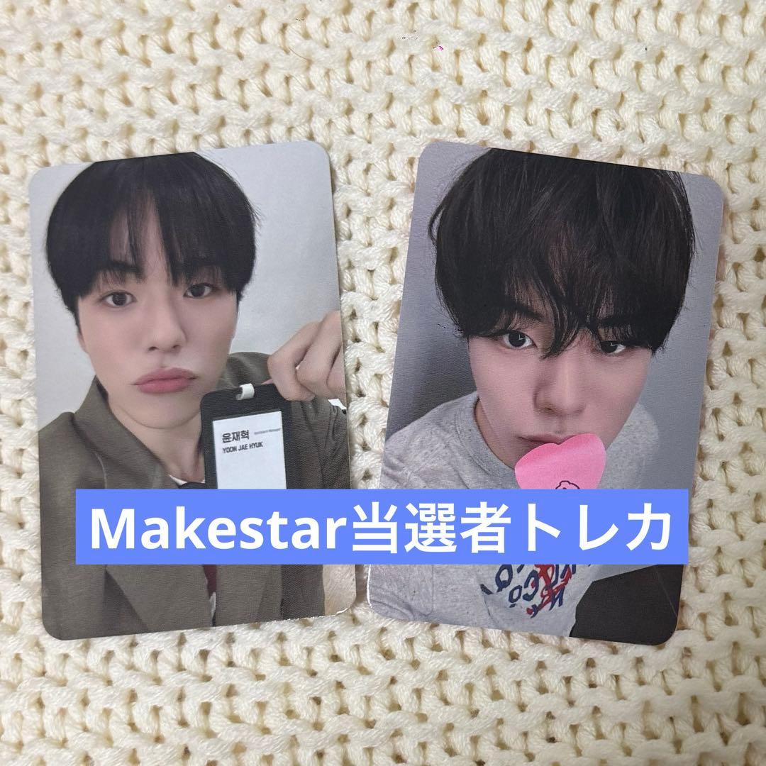 treasure ジェヒョク makestar 当選者トレカ 2枚セット TREASURE ジェヒョク トレカ まとめ売り 18枚セット - メルカリ