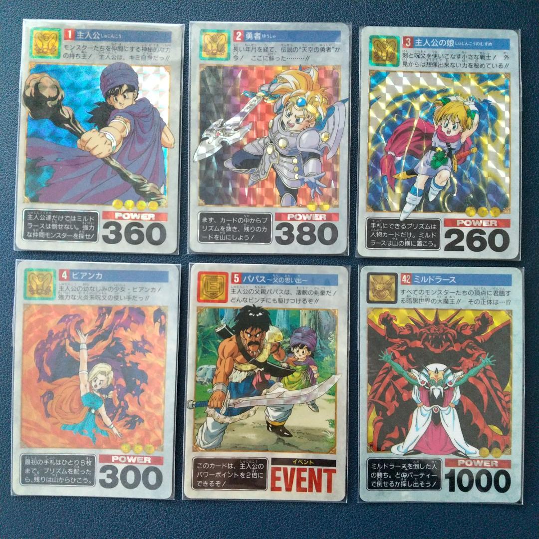 ドラゴンクエスト5 カードダス キラコンプ6枚 まとめ売り