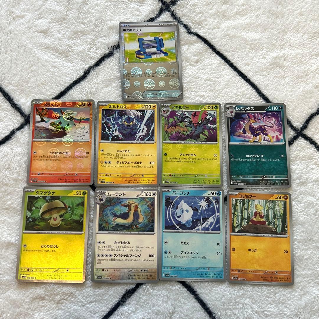 ポケカ モンボミラー マスボミラー RR まとめ売り 41枚 - メルカリ