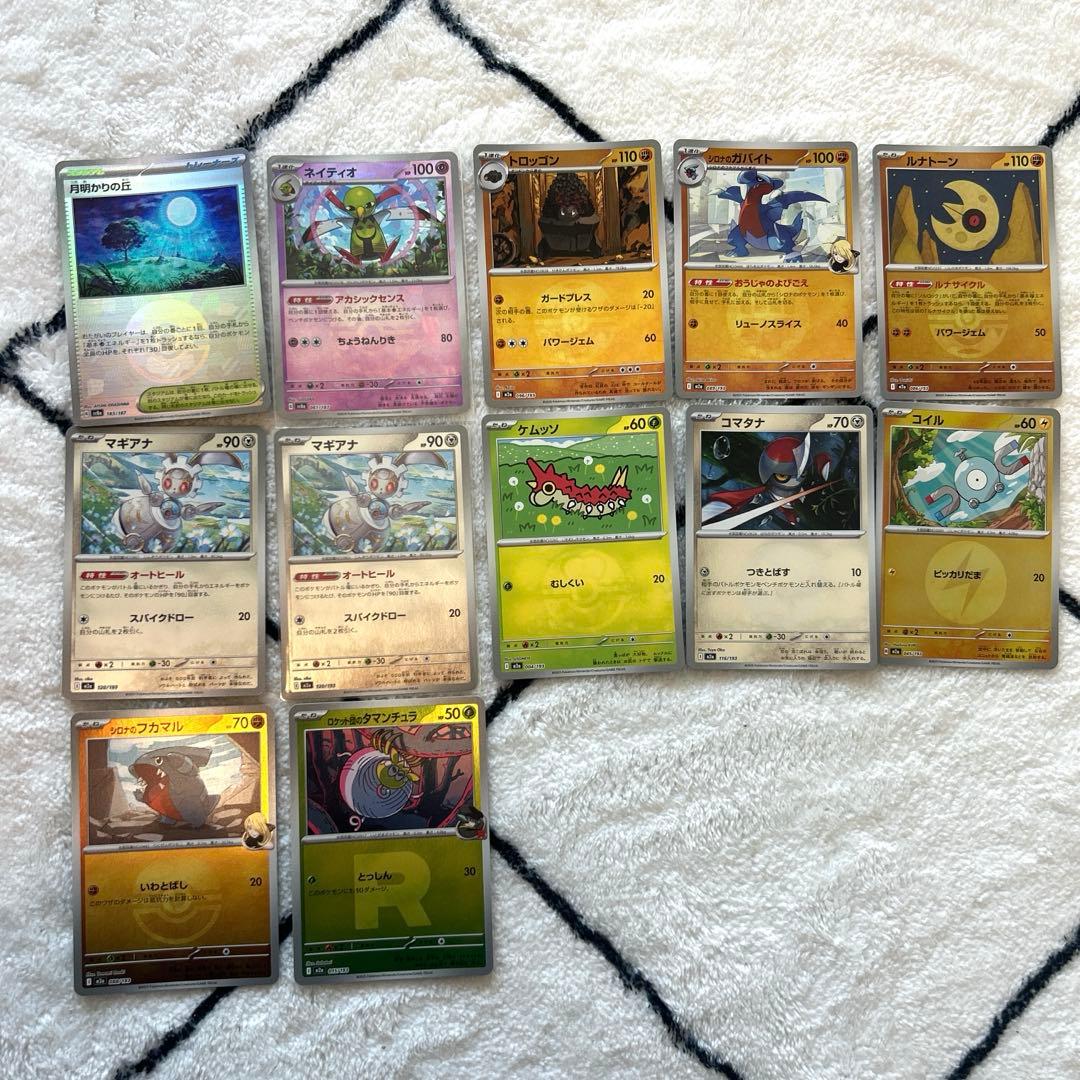 ポケカ モンボミラー マスボミラー RR まとめ売り 41枚 - メルカリ