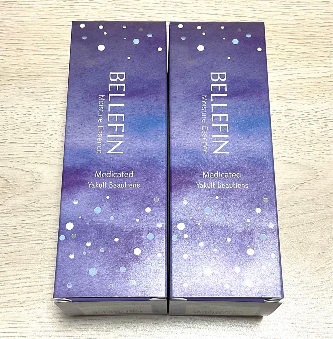 【新品】ベルフェ モイスチュア エッセンス 35mL　2本セット