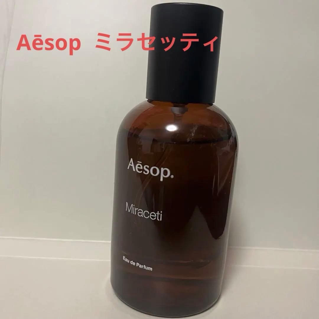 Aēsop Miraceti Eau de Parfum イソップ　ミラセッティ