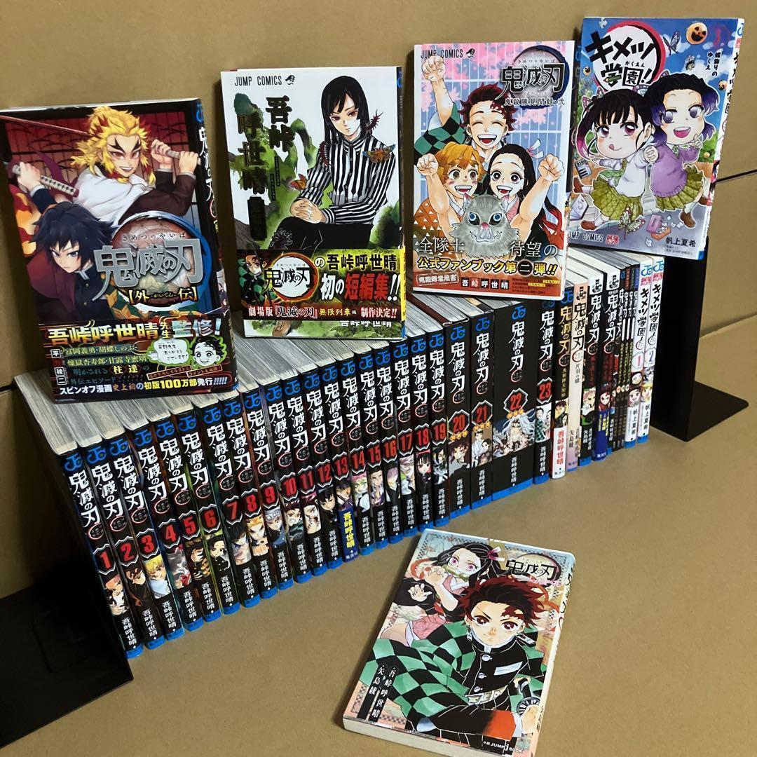 全巻・特装版付き】関連本15冊 ＋ 鬼滅の刃 1～23巻 吾峠呼世晴 - メルカリ