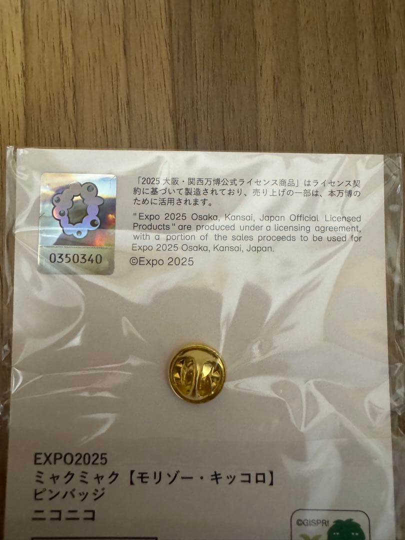 ミャクミャク&モリゾー•キッコロコラボ！ピンバッジ 5個セット - メルカリ