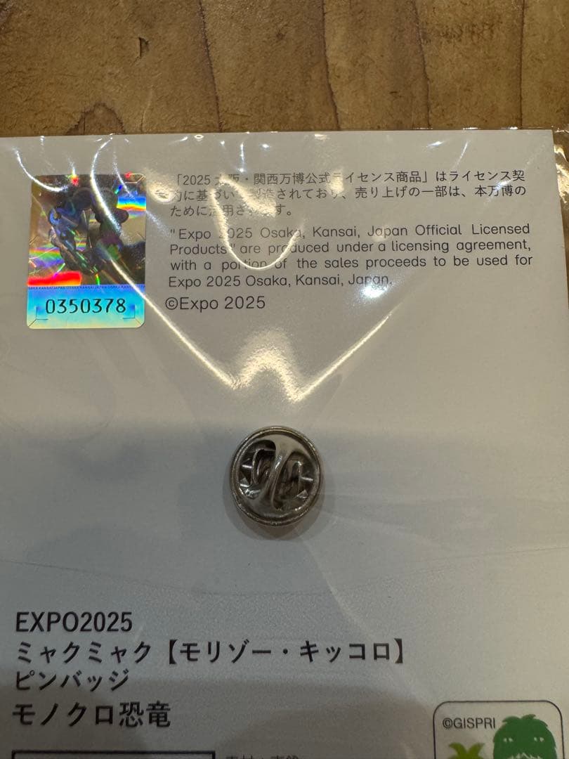 ミャクミャク&モリゾー•キッコロコラボ！ピンバッジ 5個セット - メルカリ