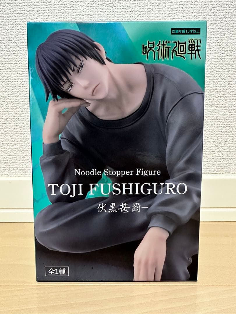 呪術廻戦 伏黒甚爾 ぬーどるストッパーフィギュア - メルカリ