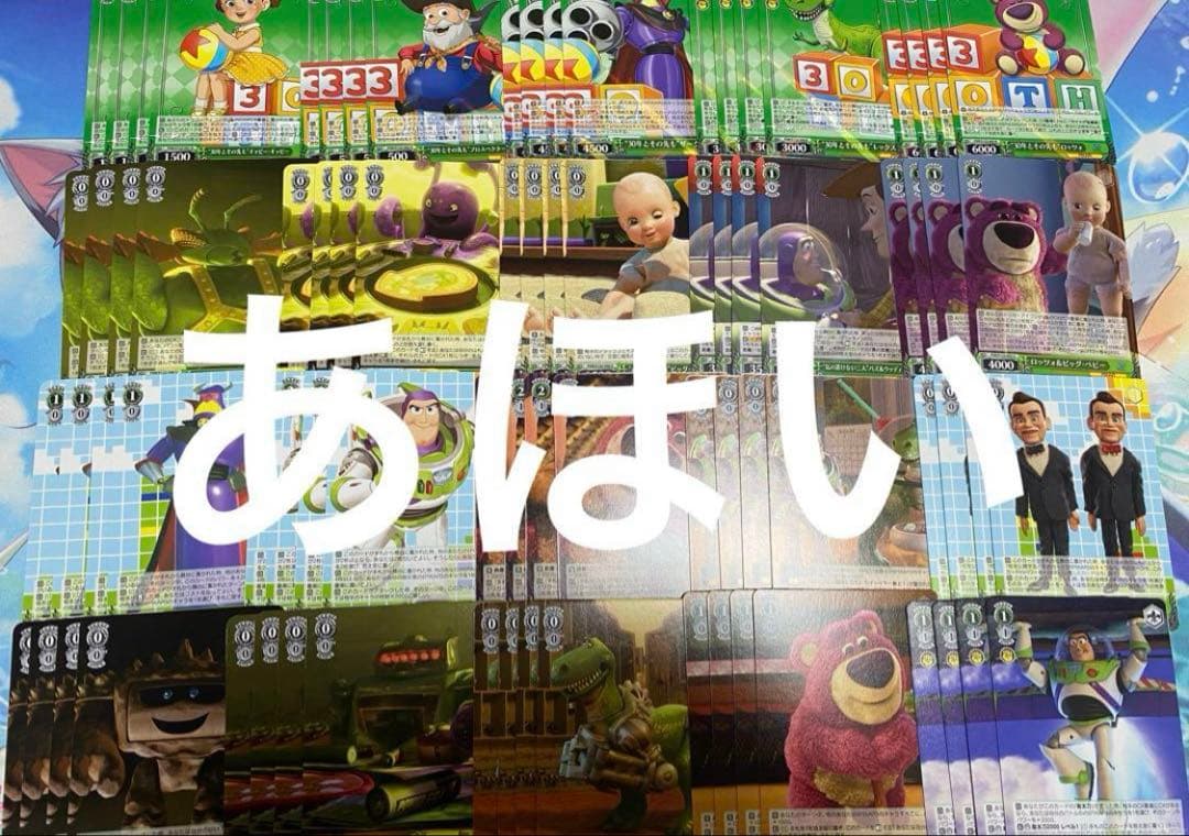 ヴァイスシュヴァルツ ToyStory 30th RR以下4コン トイストーリー