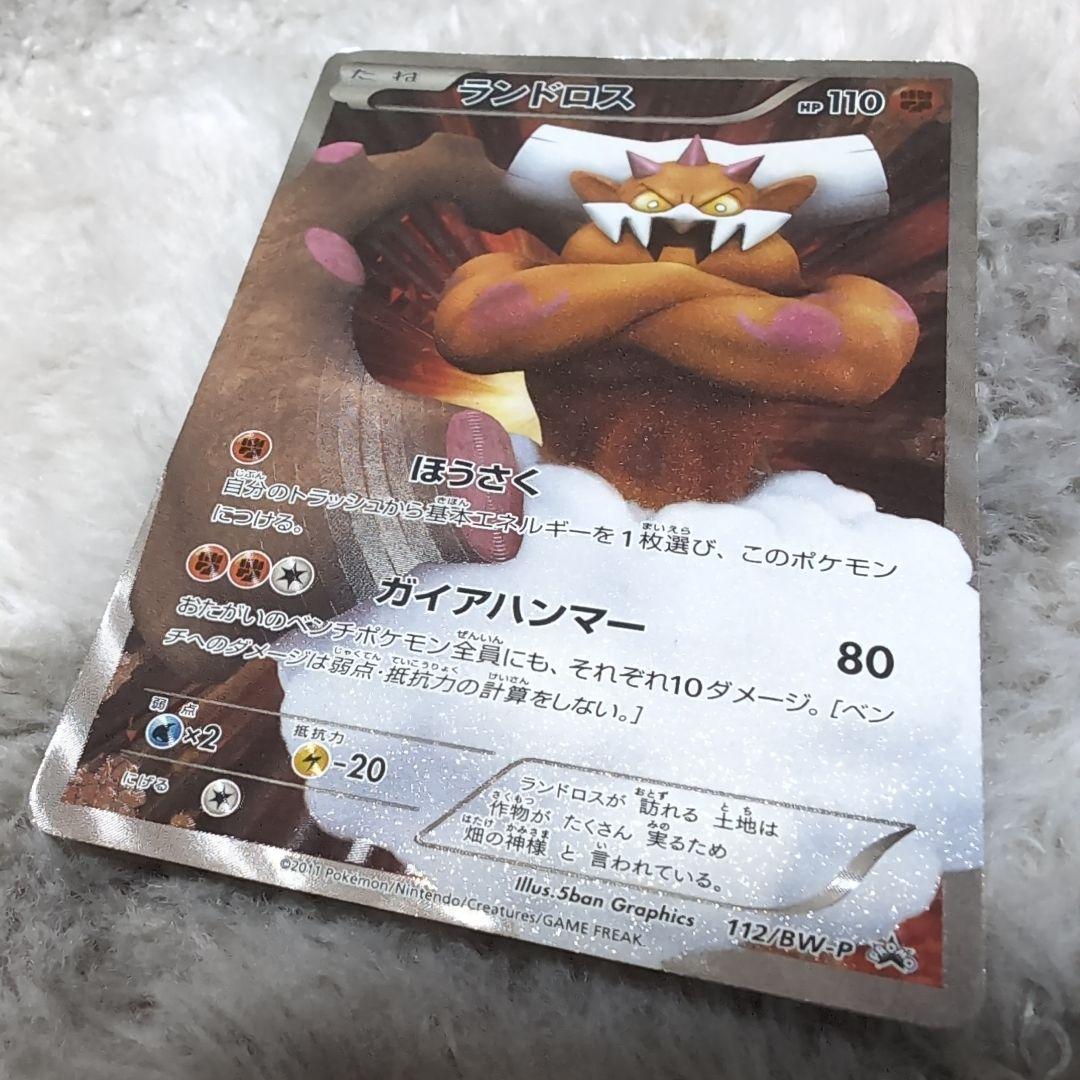 ランドロス PROMO BW-Pプロモカード 112/BW-P - メルカリ