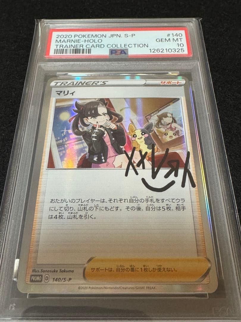 PSA10】マリィの練習 PROMO / マリィの練習psa10 - メルカリ