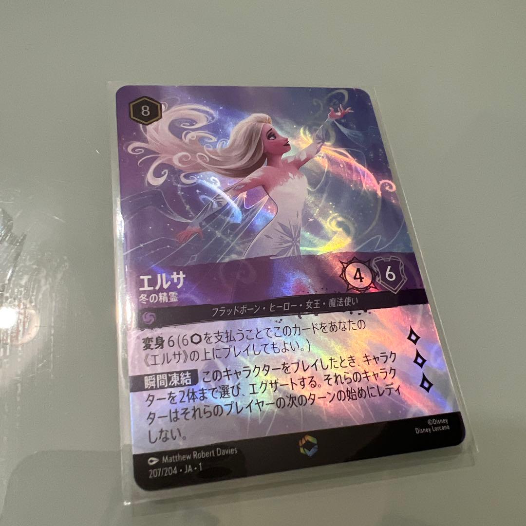 ディズニー　ロルカナ　エルサ冬の精霊　エンチャンテッド