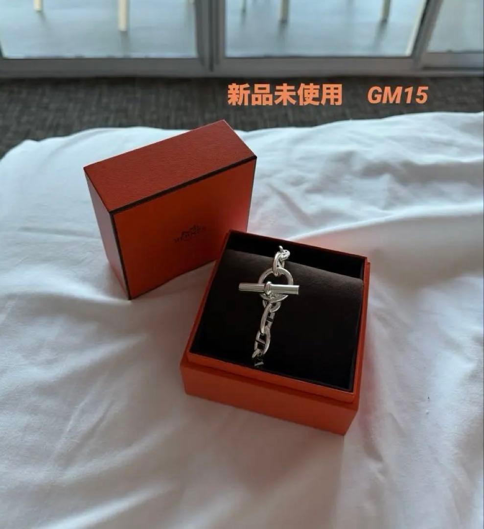 エルメス　シェーヌダンクル GM15 コマ　国内正規購入26年1月【新品未使用】 エルメス ブレスレット シェーヌダンクル GM 15コマ AG925 箱 | 東京