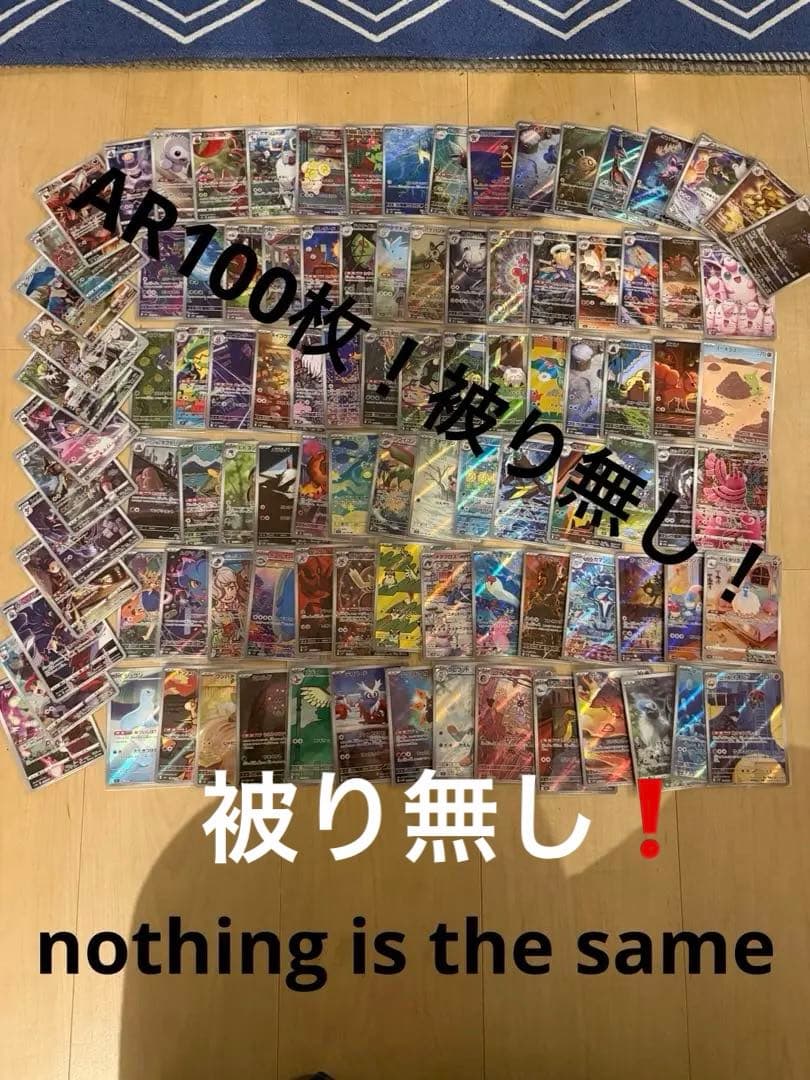 ポケモンカードAR100枚まとめ売り 2026年最新】ポケモンカード ar 100枚の人気アイテム - メルカリ