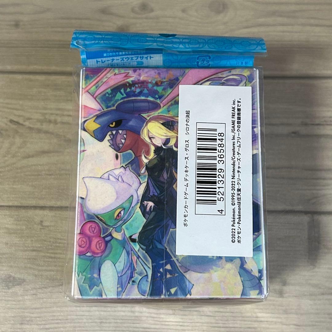 ポケモン デッキシールド シロナ＆ガブリアス デッキケース シロナの