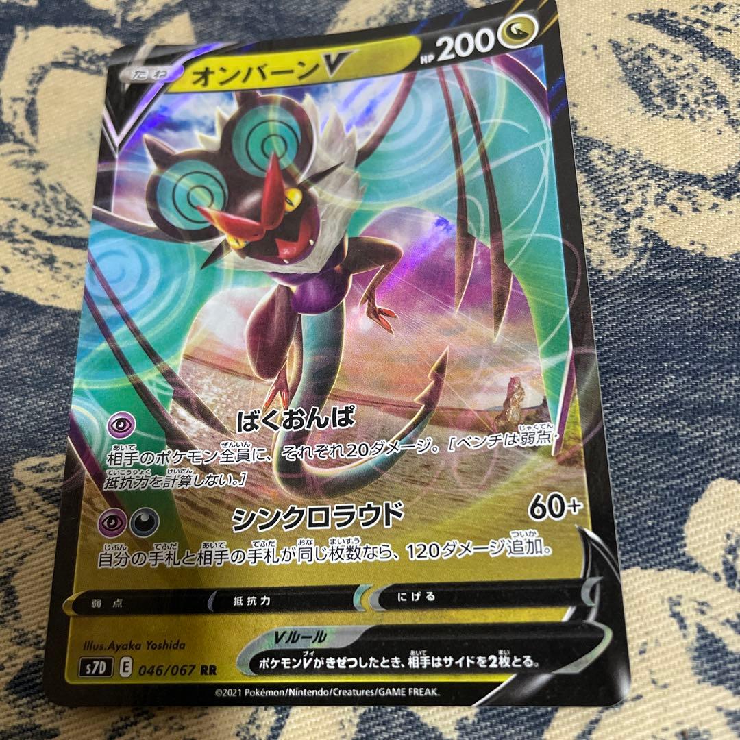 オンバーンV RR S7D 摩天パーフェクト 046/067 - メルカリ