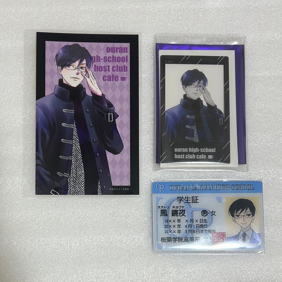 桜蘭高校ホスト部 コラボカフェ 入場特典 アクリルカード 学生証風