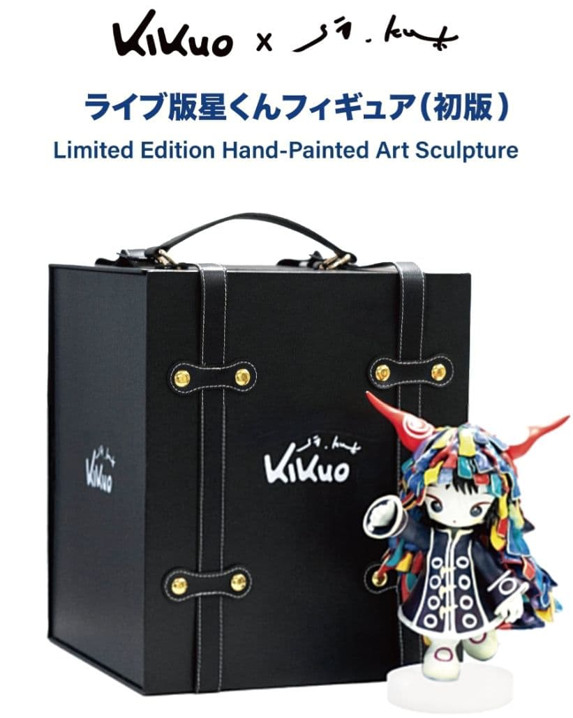 kikuo SI_KU.K Figure 黄菊しーく 星くん フィギュア 初版