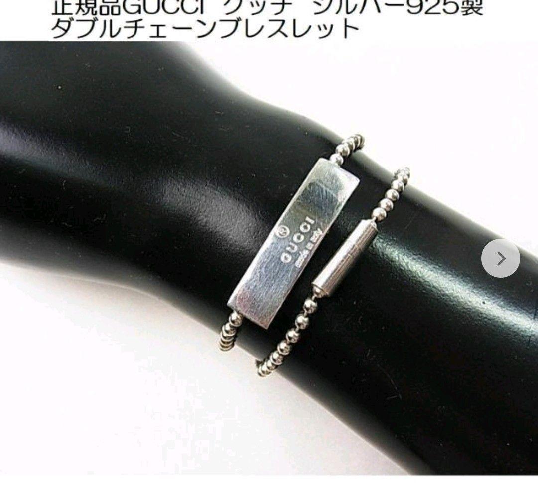 GUCCI シルバー925 ダブルチェーンブレスレット