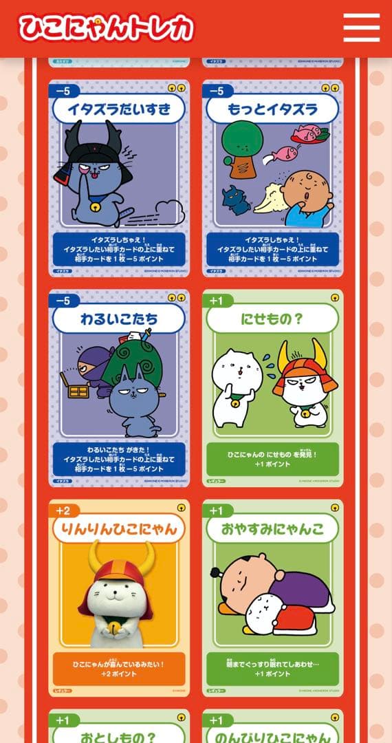 ひこにゃんトレーディングカード ひこにゃんトレカ（1BOX） - メルカリ