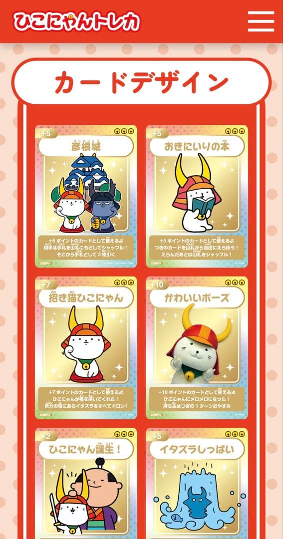 ひこにゃんトレーディングカード ひこにゃんトレカ（1BOX） - メルカリ