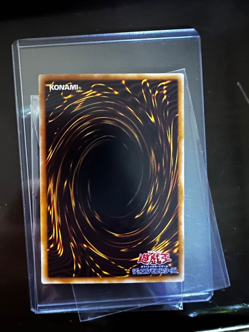 値下げ！引退品！遊戯王 プリシク 20thレア ホログラフィック - 遊戯王