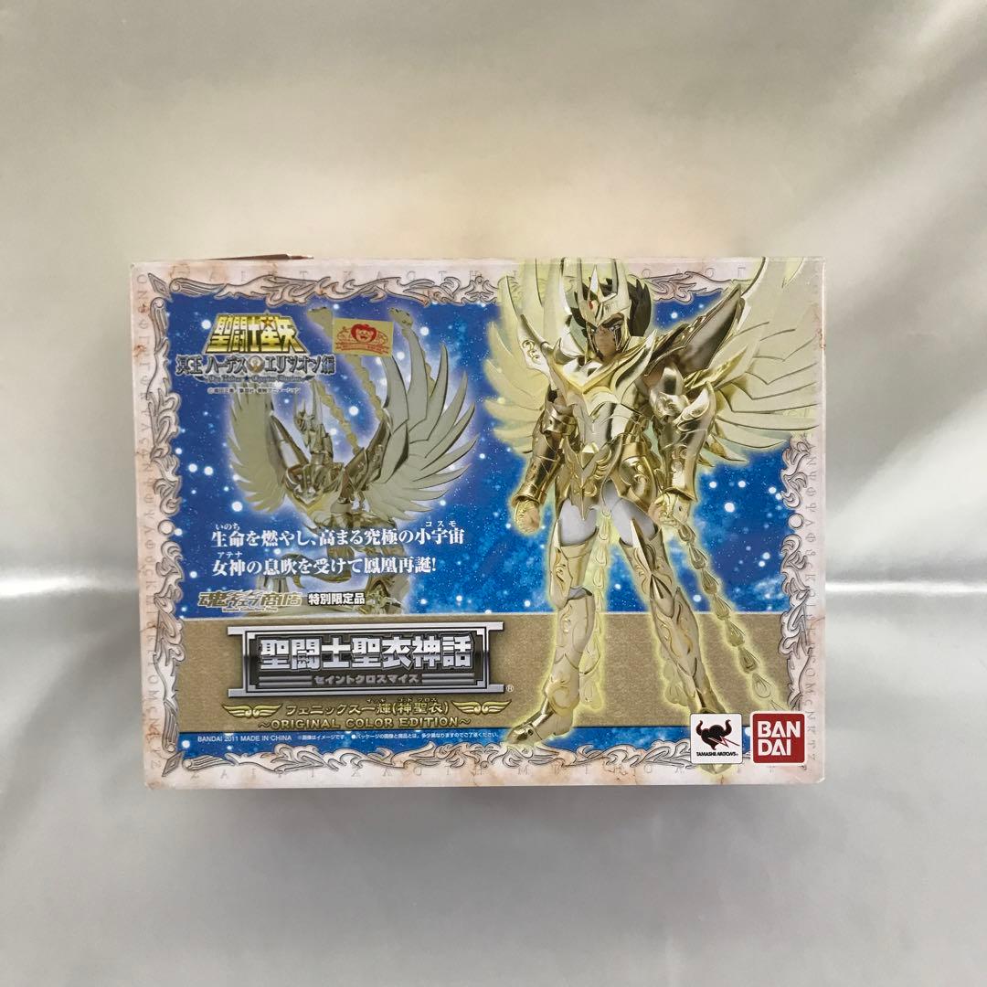 聖闘士聖衣神話 フェニックス一輝(神聖衣) ORIGINAL COLOR