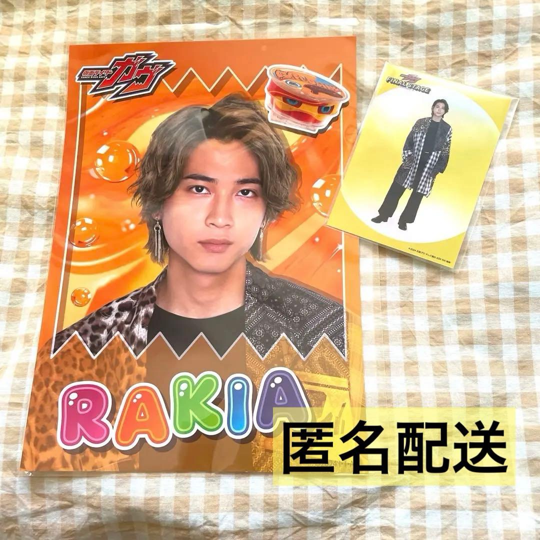最終値下げ‼️仮面ライダーガヴ ポスター ブロマイド ラキア 庄司浩平