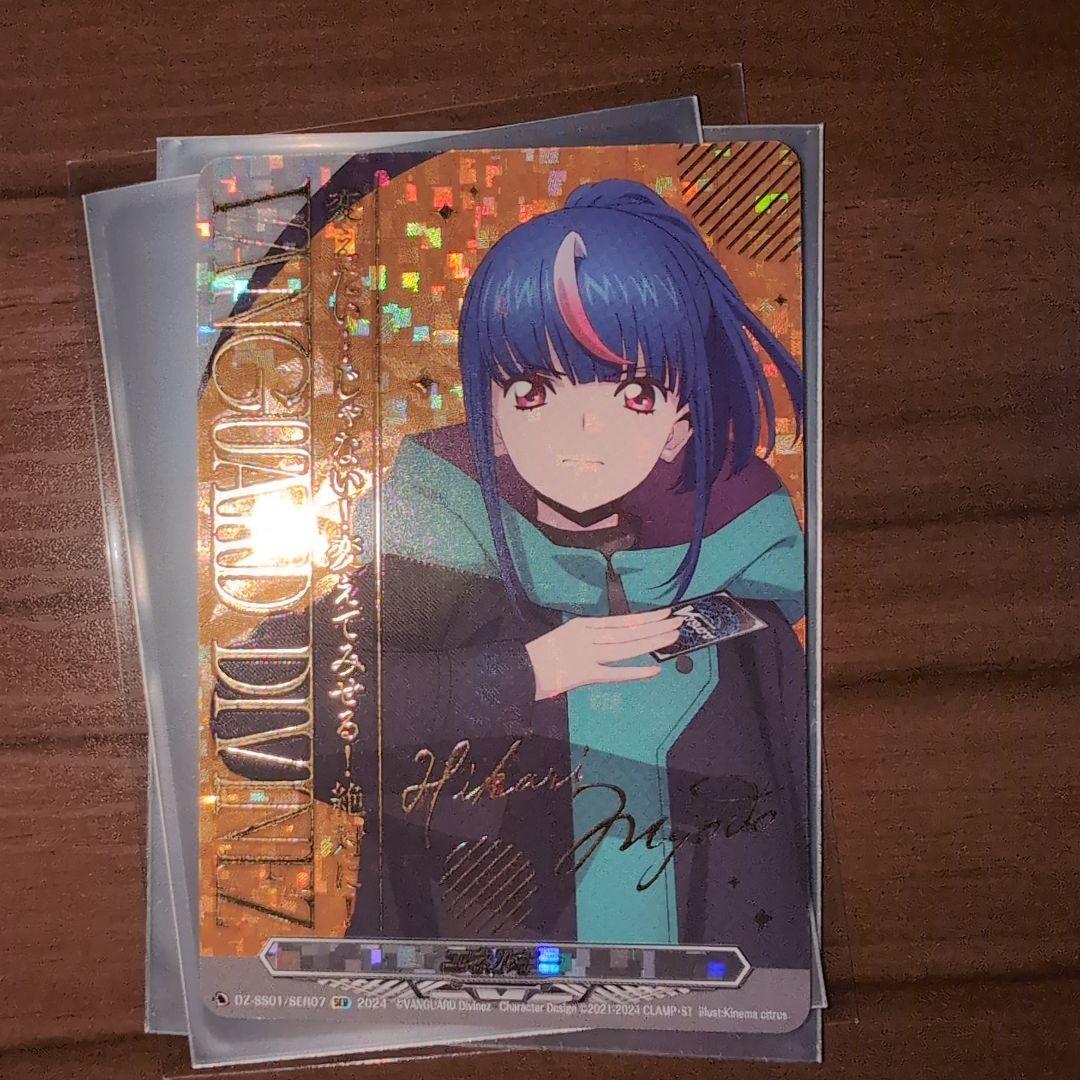 エネルギー(明導ヒカリ)【SER】{DZ-SS01/SER07}《その他》